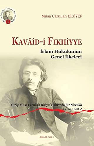 Kavaid-i Fıkhiyye | Ankara Okulu Yayınları (Ciltsiz)  - Resim 1