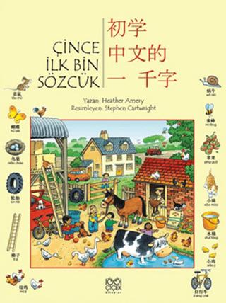 Çince İlk Bin Sözcük | 1001 Çiçek Kitaplar (Ciltsiz)  - Resim 1