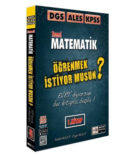 2025 KPSS ALES DGS Sıfır Matematik Öğrenme 1. Kitap | Tasarı Akademi (İnce Kapak)  - Resim 1