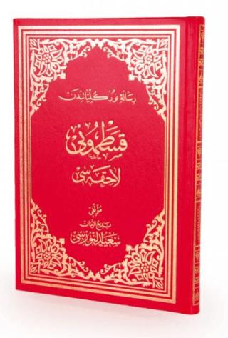 Kastamonu Lahikası Osmanlıca Orta Boy | Envar Neşriyat (Ciltli)  - Resim 1