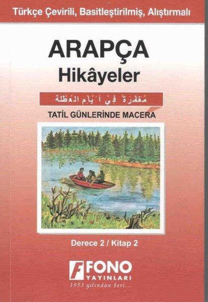 Tatil Günlerinde Macera Derece 3 Kitap 2-Arapça Hikayeler | Fono Yayınları (İnce Kapak)  - Resim 1