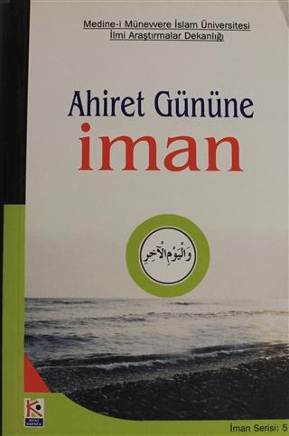 Ahiret Gününe İman - İman Serisi 5 | Beyaz Karınca Yayınları (Ciltsiz)  - Resim 1