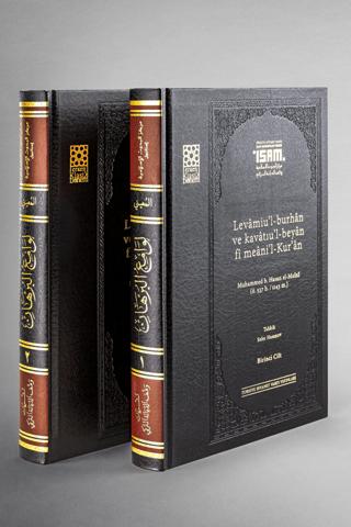 Levamiu'l-burhan ve Kavatiu'l-beyan Fi Meani'l-Kur'ân (Prestij) 1-2