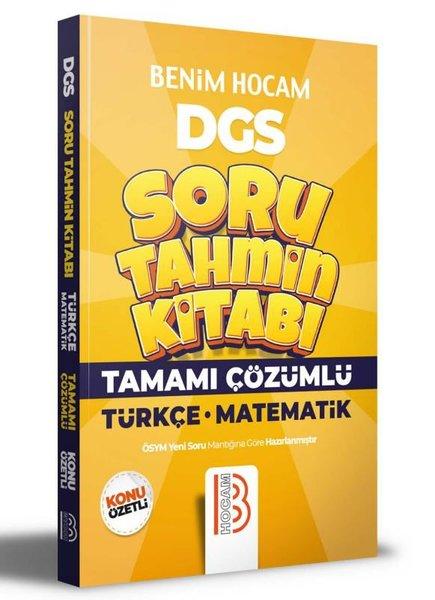 2022 DGS Türkçe Matematik Tamamı Çözümlü Soru Tahmin Kitabı | Benim Hocam Yayınları (İnce Kapak)  - Resim 1