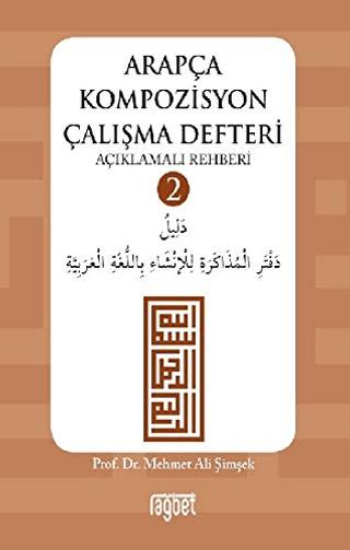 Arapça Kompozisyon Çalışma Defteri 2 | Rağbet Yayınları (Ciltsiz)  - Resim 1