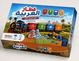 Kıtaru'l Arabiyye Arapça Treni) | Akdem Yayınları (Ciltsiz)  - Resim 1