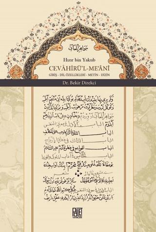 Cevahirü'l Me'ani