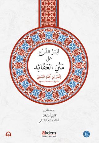 Eyseru’ş-Şerh Ala Metni'n-Nesefi
