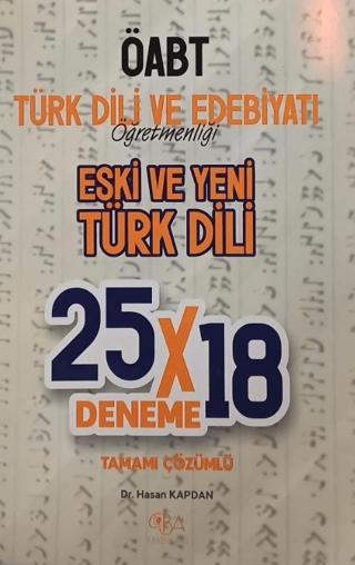 ÖABT Türk Dili ve Edebiyatı Eski ve Yeni Türk Dili Konu Anlatımı | Adem Hakan (Ciltsiz)  - Resim 1