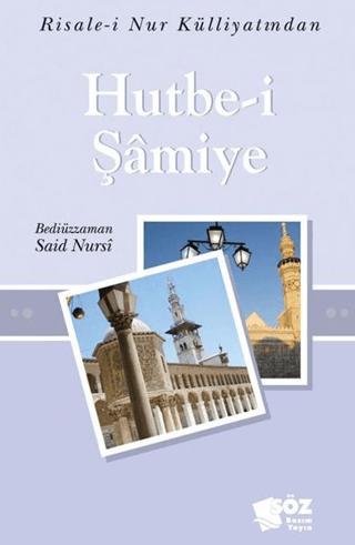 Hutbe-i Şamiye
