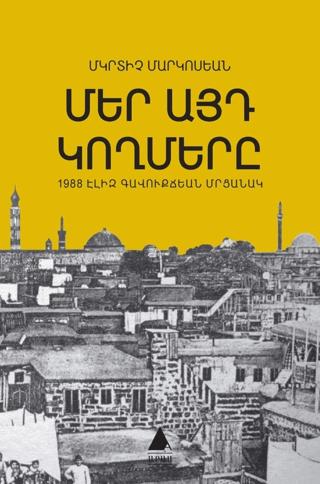 Mer Ayt Goğmeri | Aras Yayıncılık (Ciltsiz)  - Resim 1