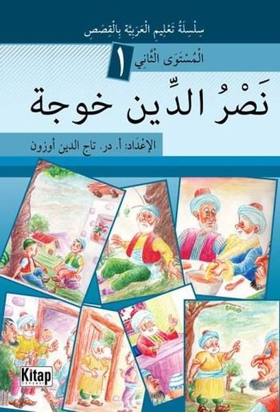 Nasruddin Hoca-Arapça | Kitap Dünyası (İnce Kapak)  - Resim 1