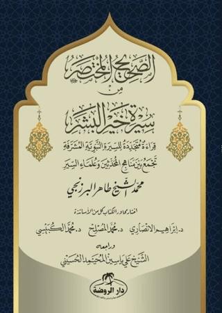 Es - Sahih el-Muhtasar min Sireti Hayri’l Beşer