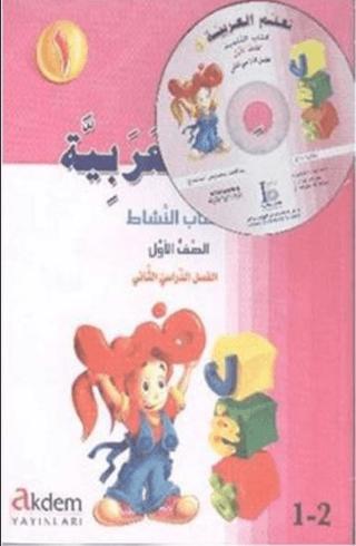 Teallem El-Arabiyye 1-2 Bölüm