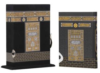Kabe Serisi Çanta Boy Flok Kaplamalı Ahşap Muhafazalı Kutu + Çanta Boy Sıvama Kapak Kabe Arapça Kuran-ı Kerim + Taşıma Çantası Hediye Seti (90083) | Furkan Neşriyat (Ciltli)  - Resim 1