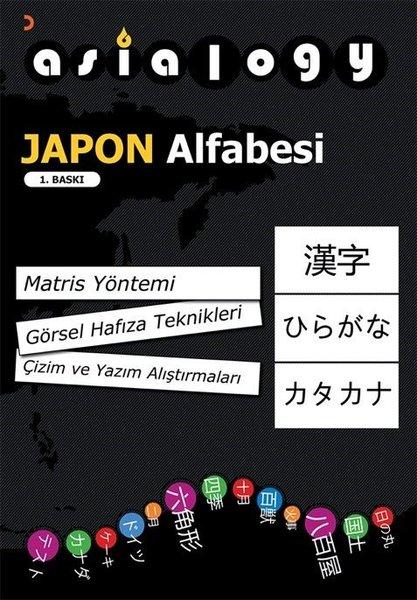 Asialogy - Japon Alfabesi | Cinius (İnce Kapak)  - Resim 1