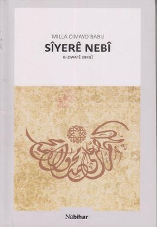 Siyere Nebi