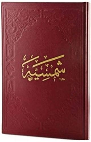 Şemsiyye (Ciltli) | Fazilet Neşriyat (Ciltli)  - Resim 1