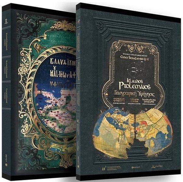 Klaudios Ptolemaios - Coğrafya El Kitabı - 2 Cilt + Kutu Dünyanın İlk Atlası