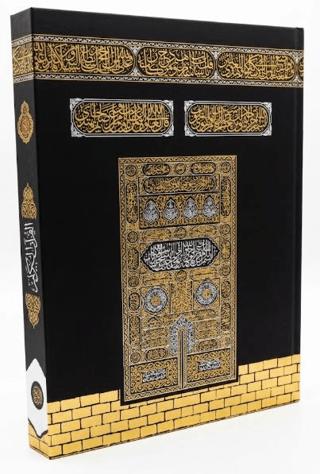 Kur'an-ı Kerim Kabeli Cami Boy (Kod: 015KB) | Seda Yayınları (Ciltli)  - Resim 1