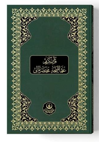 Rahle Boy Osmanlıca Muhtasar Mealli Kur'an (Mühürlü)