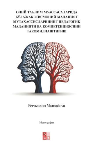 олий таълим муассасаларида бўлажак жисмоний маданият мутахассисларининг педагогик маданияти ва компетенциясини такомиллаштириш - Yükseköğretim Kurumlarında Pedagojik Kültürün ve Gelecekteki F