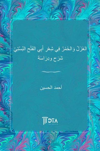 El Gazal vel Hamru fi Şiri Ebil Feth el Busti Şerh ve Dirase | DTA Yayıncılık (İnce Kapak)  - Resim 1
