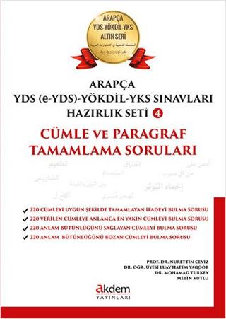 Arapça YDS (e-YDS)-Yökdil Sınavları Hazırlık Seti 4 | Akdem Yayınları (Ciltsiz)  - Resim 1