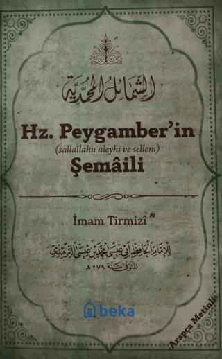 Hz. Peygamber’in Şemaili (Arapça Metinli)