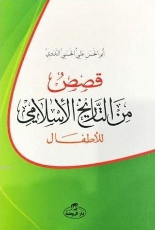 Kısasun Minet-Tarihil İslami Liletfal