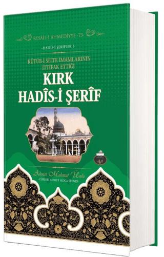 Kırk Hadisi Şerif