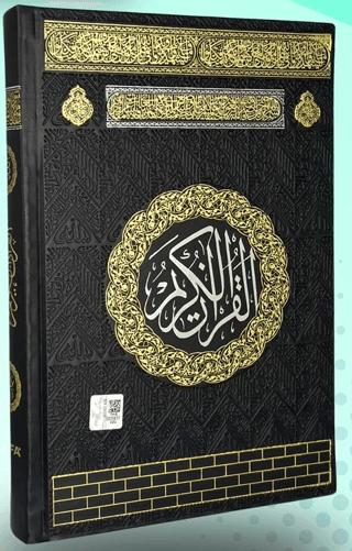 Orta Boy Termo Deri Kur'an-ı Kerim