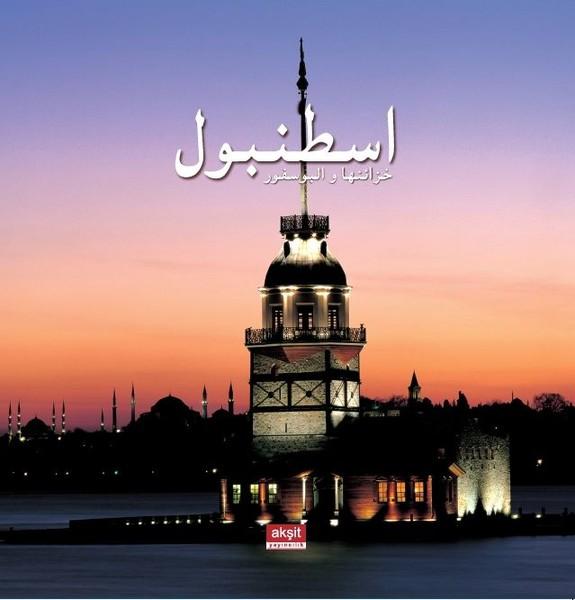 İstanbul Hazineleri ve Boğaziçi | Akşit Yayıncılık (İnce Kapak)  - Resim 1