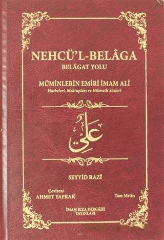 Nehcü'l-Belaga