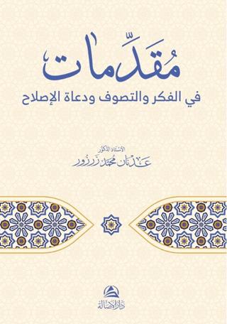 Mukaddimatun Fi’l-Fikri Ve’t-Tasavvufi Veduati’l-Islah | Asalet Yayınları (Ciltsiz)  - Resim 1