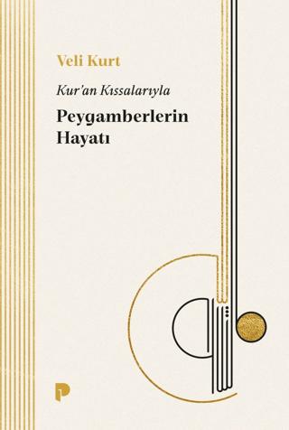Kur'an Kıssalarıyla Peygamberlerin Hayatı | Pınar Yayınları (Ciltsiz)  - Resim 1
