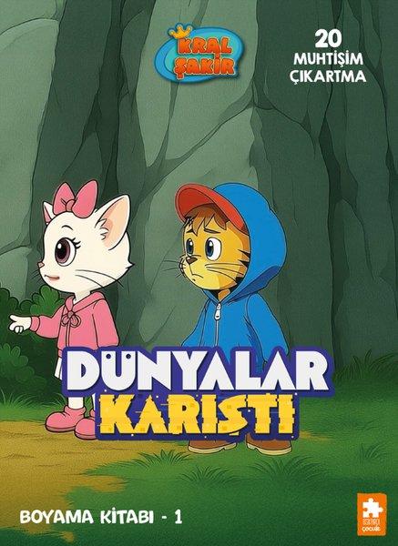 Kral Şakir - Dünyalar Karıştı Boyama Kitabı 1 | Eksik Parça Yayınları (İnce Kapak)  - Resim 1