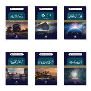 Neş'etu'l-Hadaratu'l-İnsaniyye ve Kadatehe'l-İzam (نشأة الحضارة الإنسانية قادتها العظام) (6 Kitap)