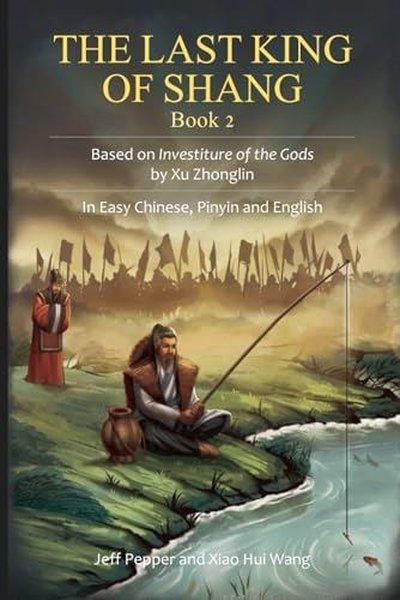 The Last King of Shang Book 2