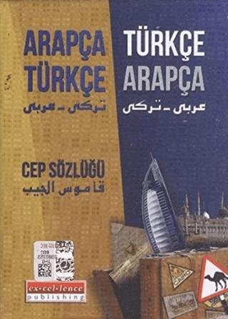 Arapça - Türkçe Cep Sözlüğü | Excellence Yayınları (Ciltsiz)  - Resim 1