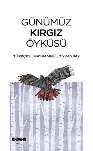 Günümüz Kırgız Öyküsü | Hece Yayınları (Ciltsiz)  - Resim 1
