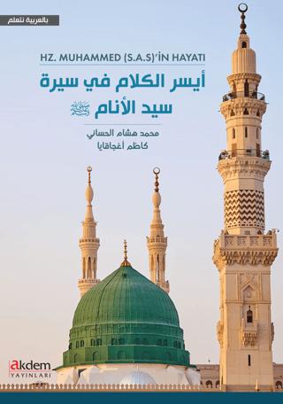 Vahyin Dili Arapça İle Hz. Muhammed ( S.A.S)'in Hayatı | Akdem Yayınları (Ciltsiz)  - Resim 1