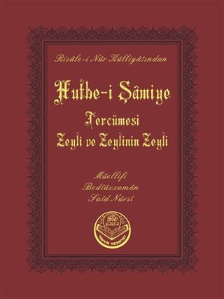 Hutbe-i Şamiye (Çanta Boy) | Tenvir Neşriyat (Ciltsiz)  - Resim 1