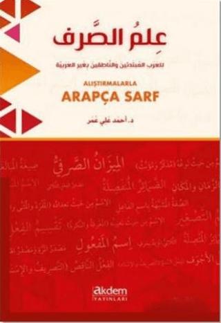 Alıştırmalarla Arapça Sarf | Akdem Yayınları (Ciltsiz)  - Resim 1