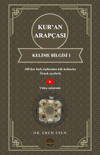 Kur'an Arapçası Kelime Bilgisi 1 - İlk Seviye | Endeze Yayınları (İnce Kapak)  - Resim 1