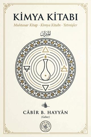 Kimya Kitabı | Hatem'ül Enbiya Yayıncılık (Ciltsiz)  - Resim 1