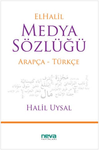El Halil Medya Sözlüğü | Neva Yayınları (Ciltsiz)  - Resim 1