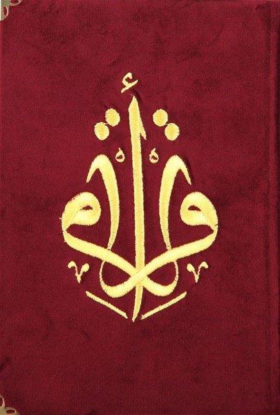Kur'an-ı Kerim Orta Boy Bordo Kadife Nakışlı | Türkiye Diyanet Vakfı Yayınları (Ciltli)  - Resim 1