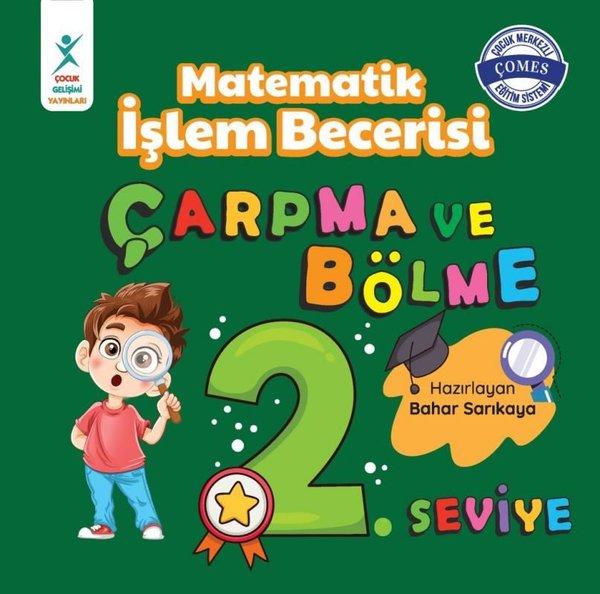 Matematik İşlem Becerisi Çarpma ve Bölme 2. Seviye 7+ Yaş | Çocuk Gelişimi Yayınları (İnce Kapak)  - Resim 1