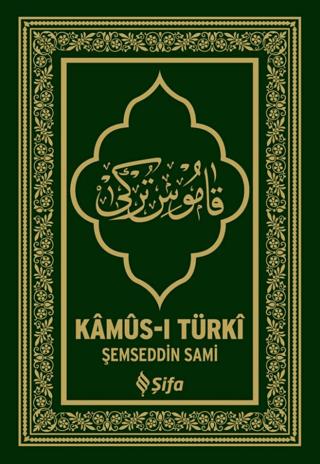 Kamus-ı Türki